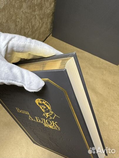 Книга-альбом Ваш Блок. Подарочная