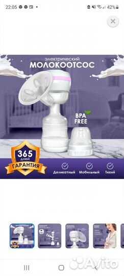 Молокоотсос электрический Kunder