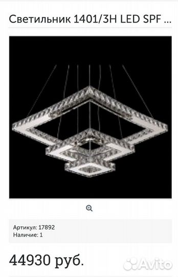 Люстры,освещение