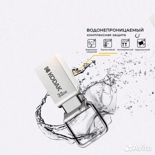 Флеш накопитель Kodak USB2.0 K112 32GB