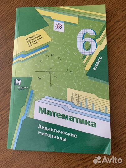 Дидактический материал