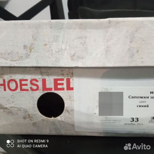 Сапожки Лель