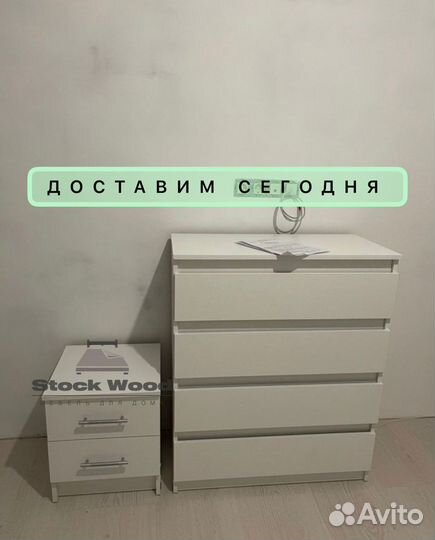 Комод