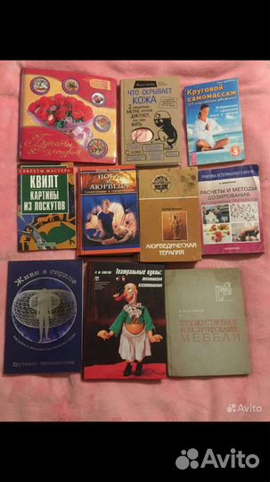 Книги по рукоделию и здоровью