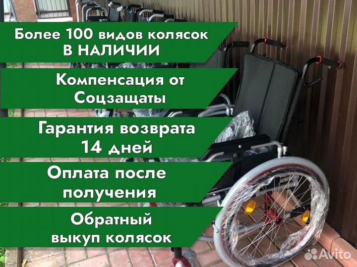 Инвалидная коляска для восстановления Лобня