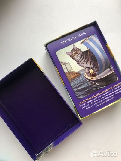 Таро Животных Дорин Верче