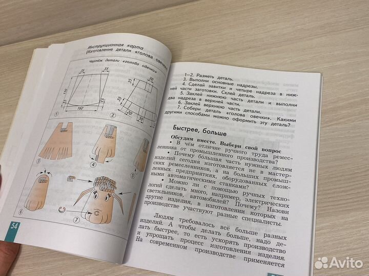 Учебник технология 4 класс