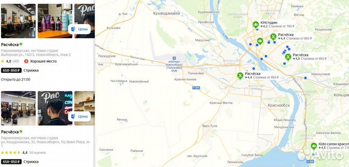 Продвижение на картах Яндекс картах 2Гис