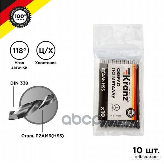 Сверло по металлу 5,0х86х52 мм HSS (10 шт. в уп