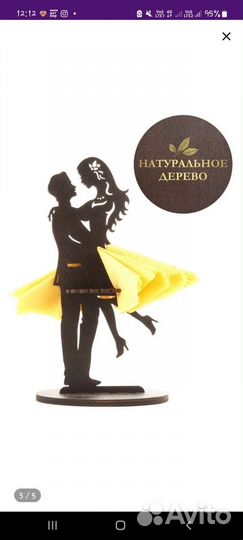 Салфетница