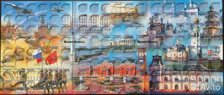 Альбом-планшет для 10р.Биметаллических монет РФ