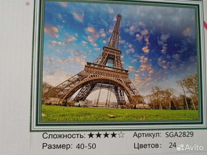 Алмазная мазаика