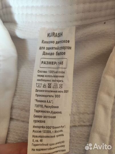 Кимоно. Размер 145 100хлопок