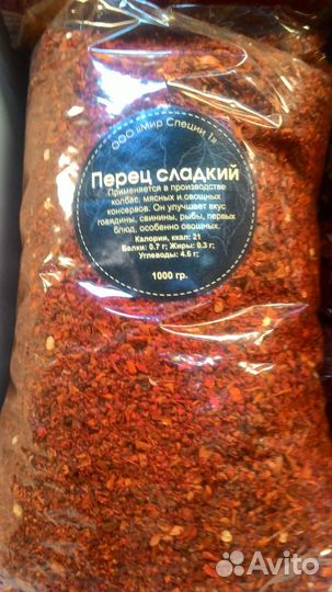 Паприка дробленая-1кг