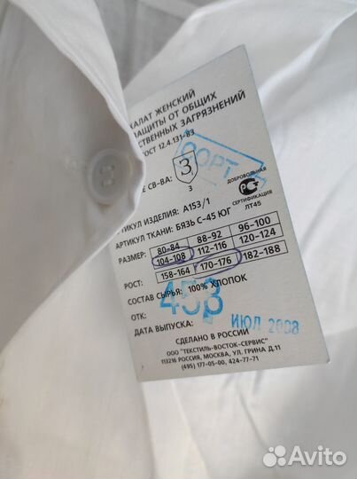 Халат защитный женский