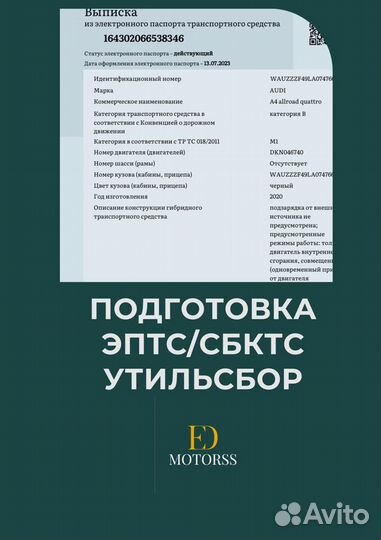 Подготовка документов эптс, сбктс, Растаможка