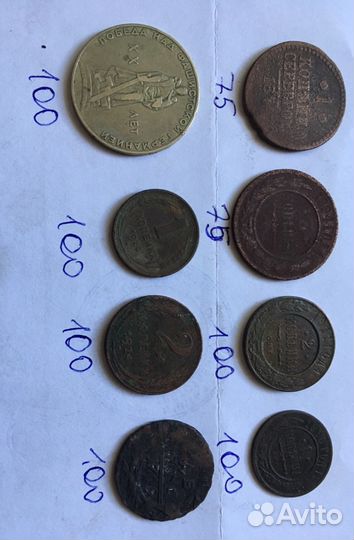 Набор монет царской России#5