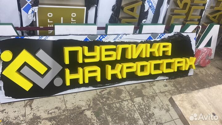 Производство вывесок