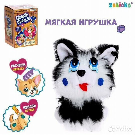 Детские игрушки