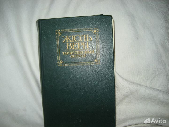 Жюль Верн и Дюма разное