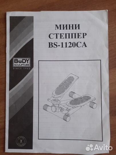 Тренажер степпер BS - 1220CA