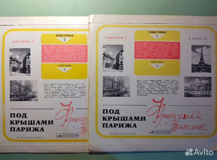 Виниловая пластинка Французское шансонье