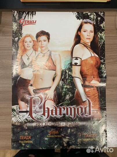 Коллекция постеры плакаты Зачарованные 12 шт