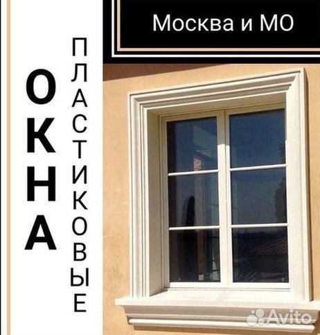 Пластиковые окна от производителя