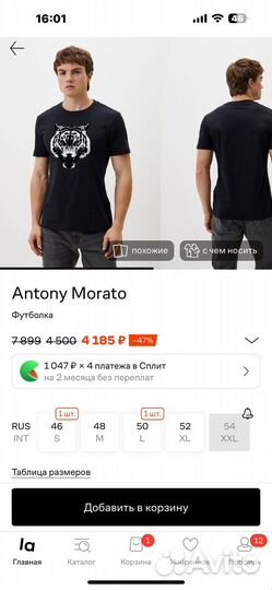 Antony Morato футболка мужская L