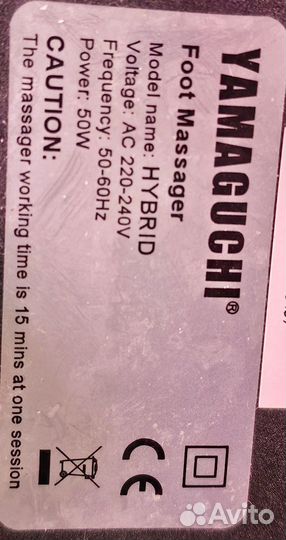 Массажер для ног Yamaguchi Hybrid