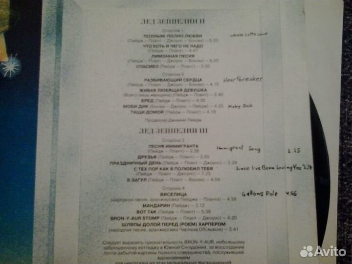 Виниловая пластинка Led Zeppelin (II * III (Antrop