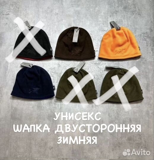 Шапка arcteryx двусторонняя на флисе унисекс