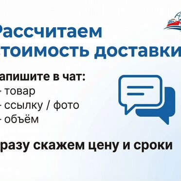 Выкуп/Доставка из Китая. Карго "под ключ"