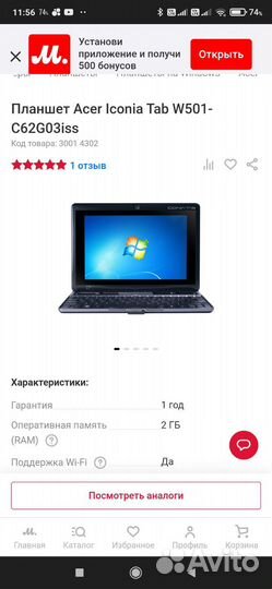Acer iconia tab w501