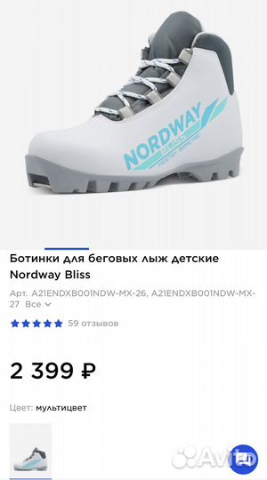 Лыжные ботинки,р.31