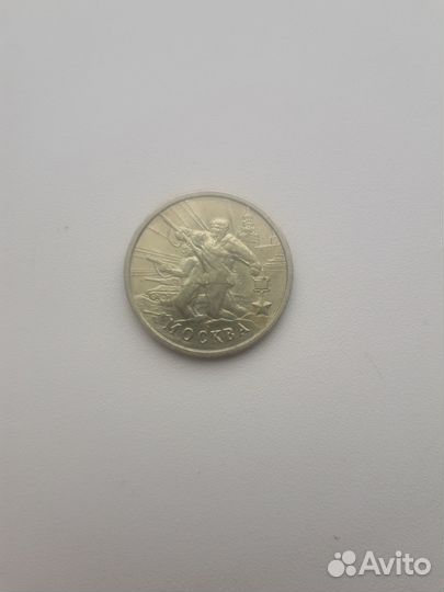 Монета россии 2 рубля. москва
