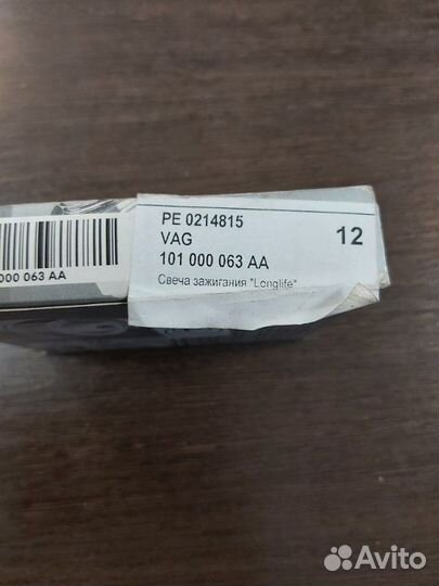 Свеча зажигания Volkswagen