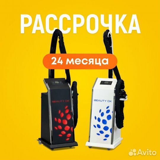 LPG аппарат Beauty Ok в рассрочку на 24 месяца