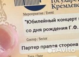 Концерт к 100-летию Григория Пономаренко