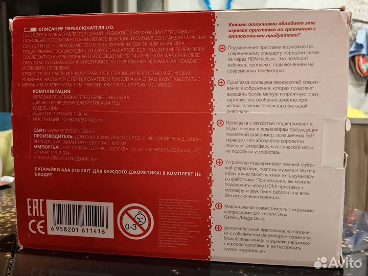 Приставка игровая с беспроводными джойстиками