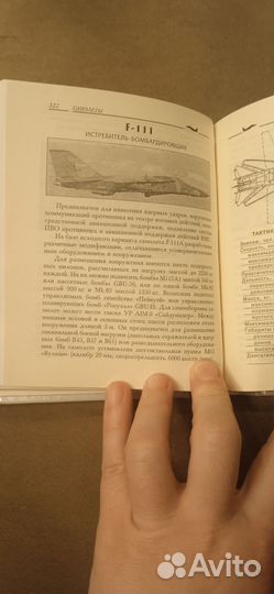 Военная авиация. Самолеты. Вертолеты