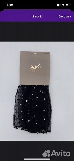 Носочки сетка со стразами новые