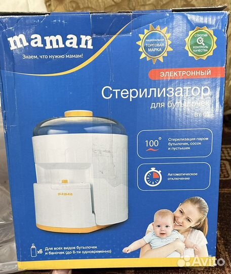 Стерилизатор для бутылочек