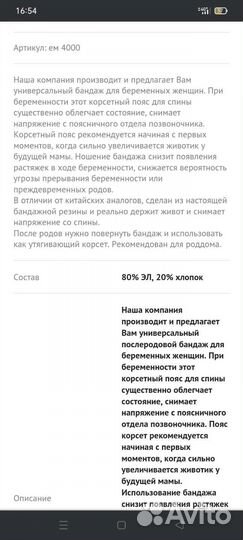 Бандаж и корсет 2 в 1