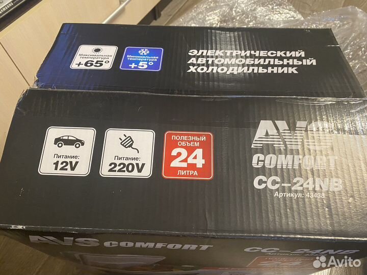 Автомобильный холодильник AVS