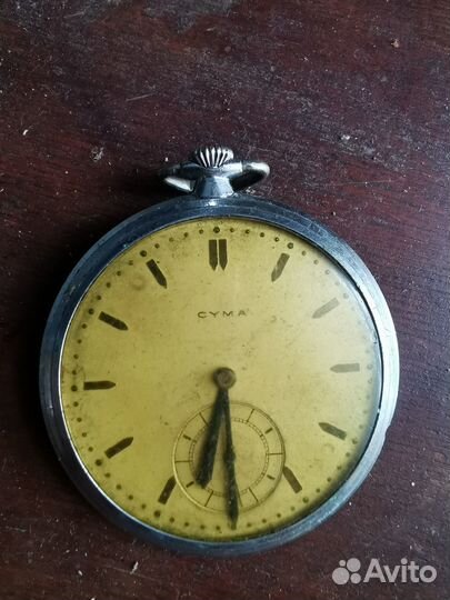 Часы Сума (cyma) карманные