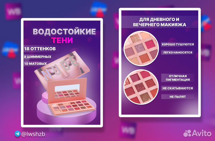 Дизайн карточки для wildberries, инфографика