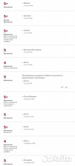 Репетитор: математика, алгебра, геометрия. егэ/огэ