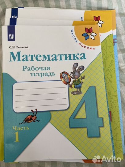 Рабочая тетрадь школа России