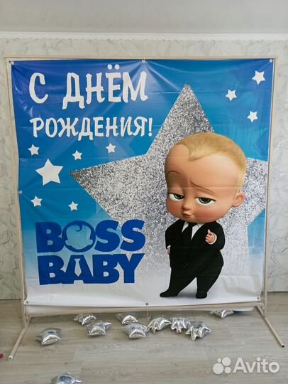 Баннер босс-молокосос